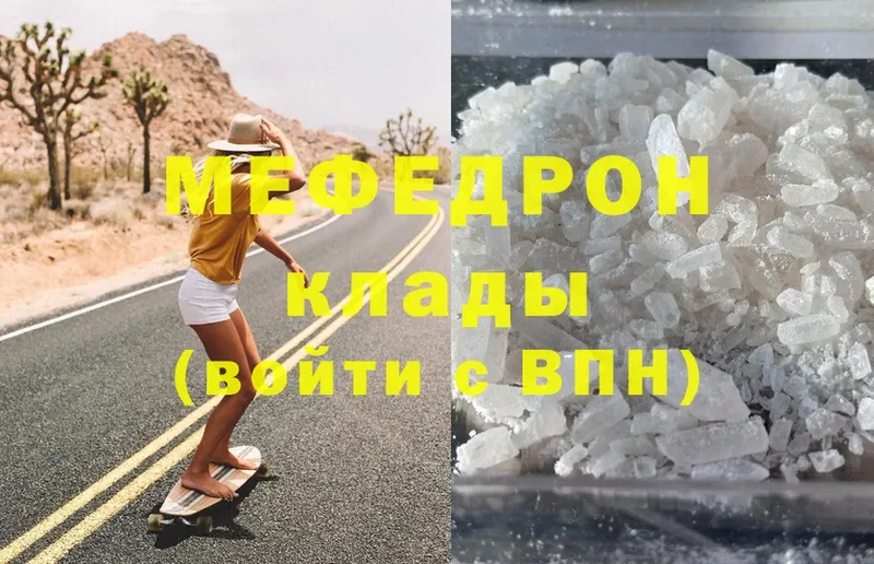 Меф mephedrone  omg вход  Кунгур  где купить  