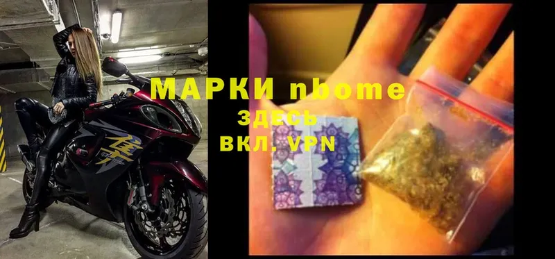 Марки 25I-NBOMe 1,5мг Кунгур